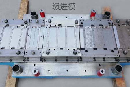 級進(jìn)模的裝配要點、步驟和注意事項